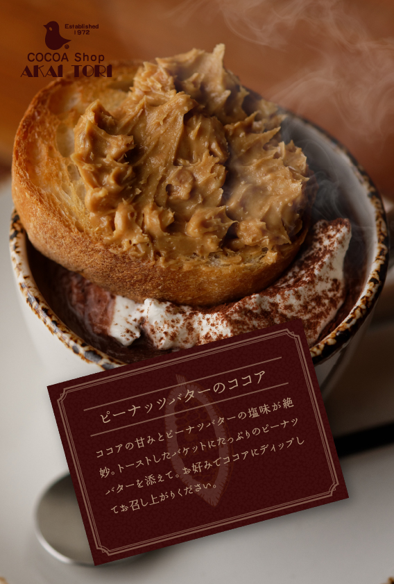 ピーナッツバター